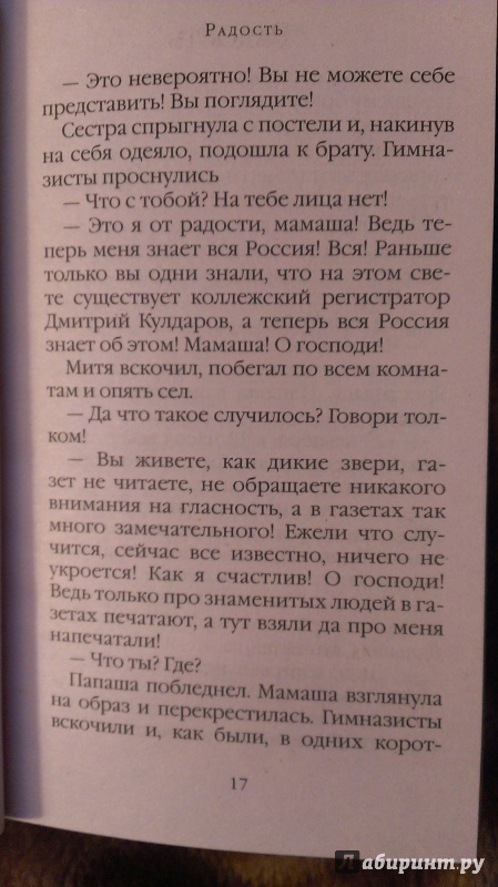 Анализ рассказа смерть чиновника по плану