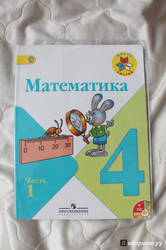 Решебники Для 4 Класса По Математике 2 Часть Издательство Просвещение Решебники Для 4 Класса По Математике 2 Часть Издательство Просвещение
