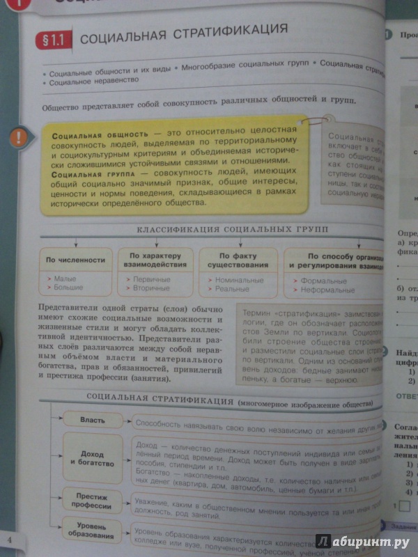 Котово лискова. Котова Лискова модульный триактив 9 класс. Обществознание модульный триактив Котова. Обществознание модульный триактив Котова Лискова 11. ЕГЭ Обществознание модульный триактив.