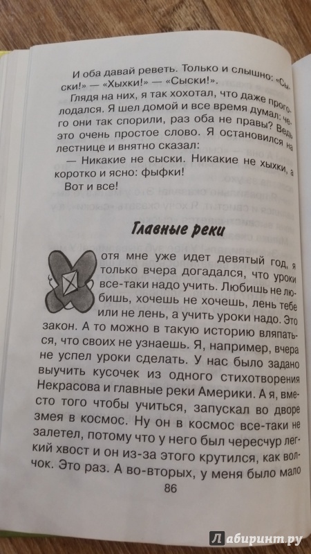 Двадцать лет под кроватью драгунский читательский дневник 2 класс