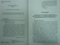 Изображение отзыва