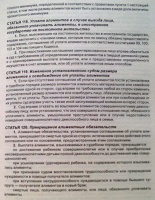 Изображение отзыва