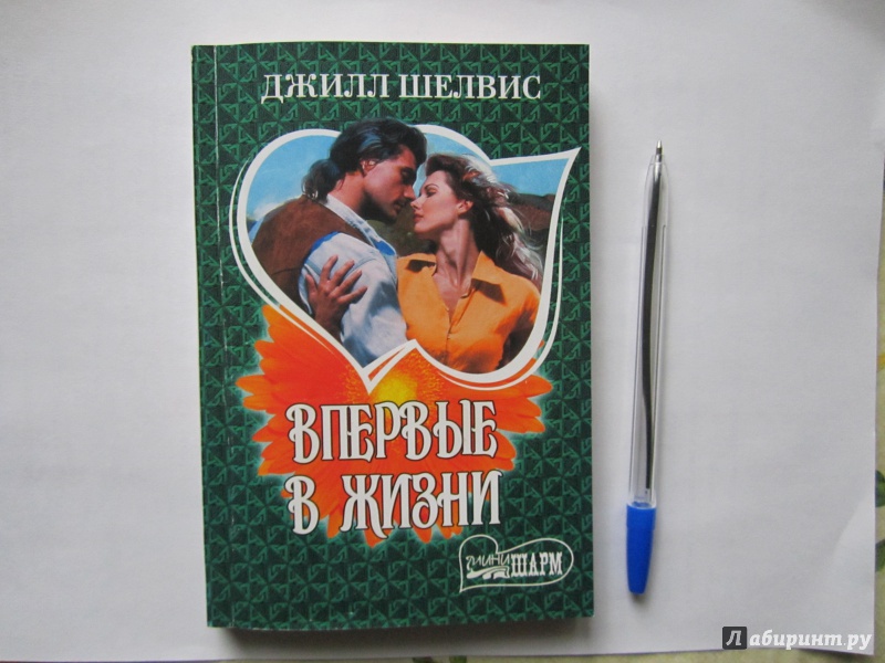 Джилл рамсовер книги