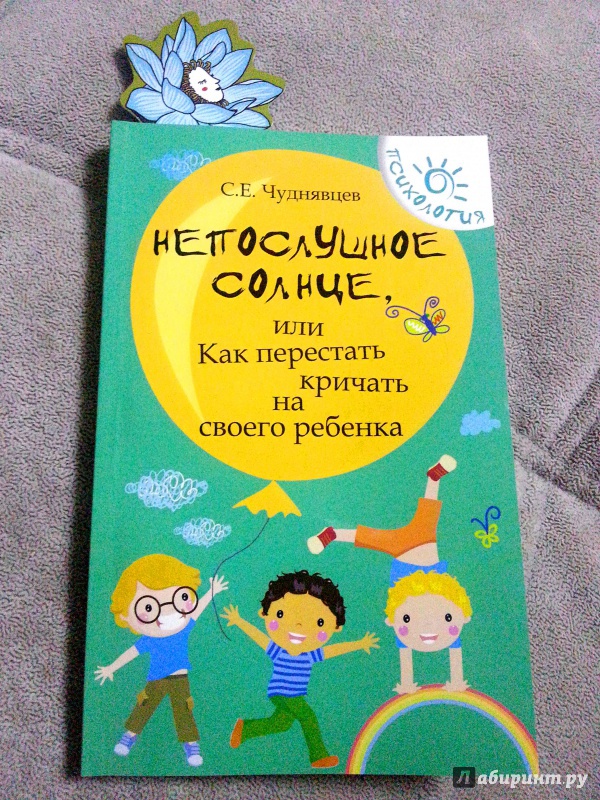 чуднявцев непослушное солнце чуднявцев непослушное солнце