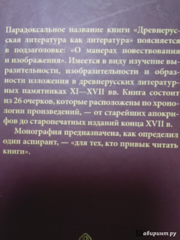 Характер исторического повествования и принципы изображения человека в казанской истории