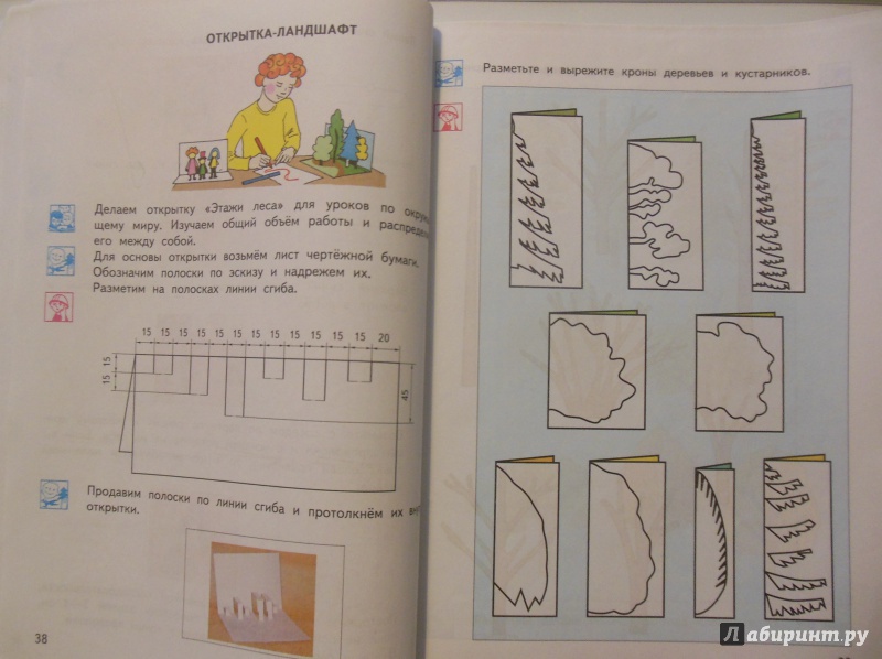 Учебник технология 3 класс конышева spisokarchi.