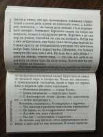 Изображение отзыва
