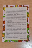 Изображение отзыва