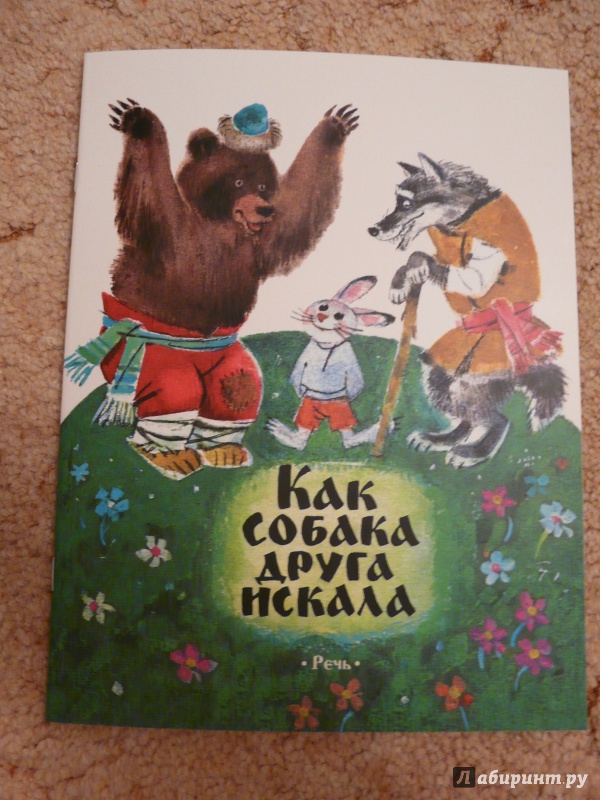 Собака читает книгу картинки