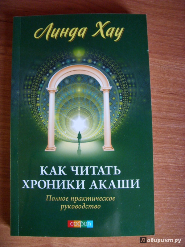 Хроники Акаши Купить Книгу