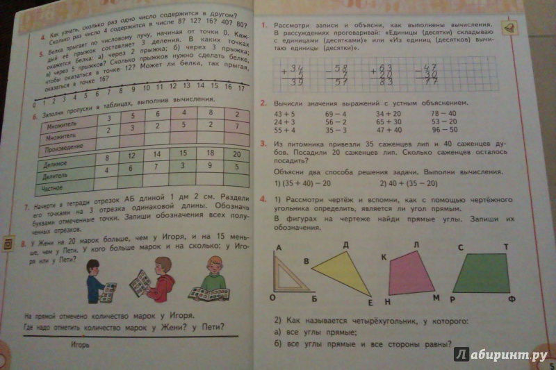 Математика учебник первый класс страница 55