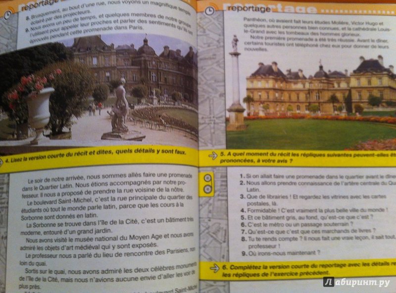 Учебник французского языка 9 класс селиванова