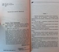 Изображение отзыва