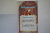 Изображение отзыва