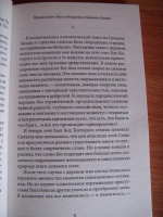 Линда хау как читать хроники акаши полное практическое руководство