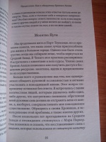 Линда хау как читать хроники акаши полное практическое руководство