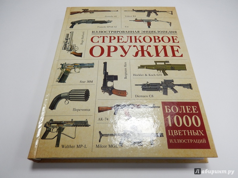 Скайрим мод книга прокачки стрельбы