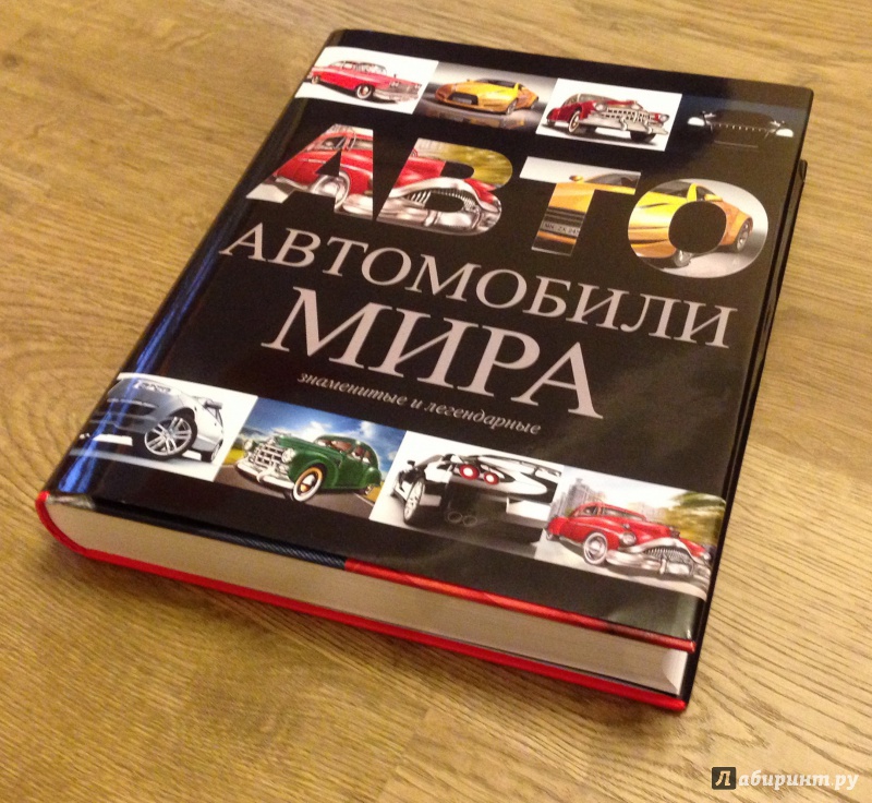 Автомобили аванта книга