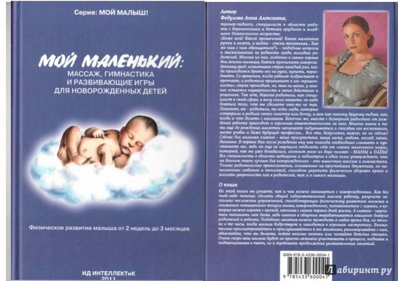 Книга массаж с картинками