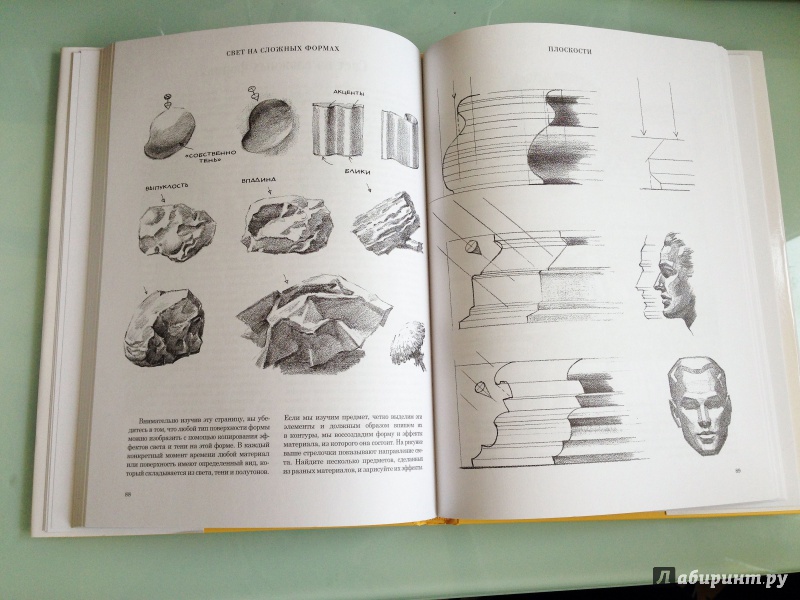 Книга самый легкий способ научиться рисовать