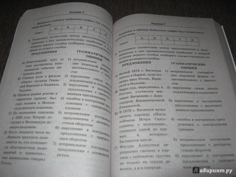 гришина тест 9 класс