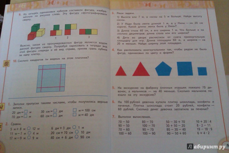 Математика дорофеев миракова бука 2 класс решебник.