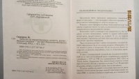 Изображение отзыва