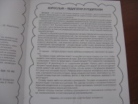 Изображение отзыва