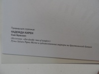 Изображение отзыва