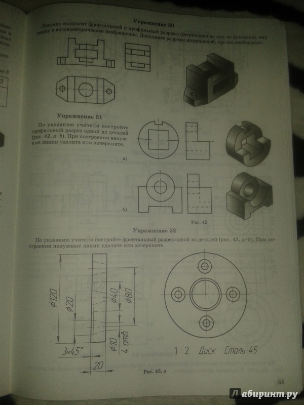 Учебник по черчению 9 класс