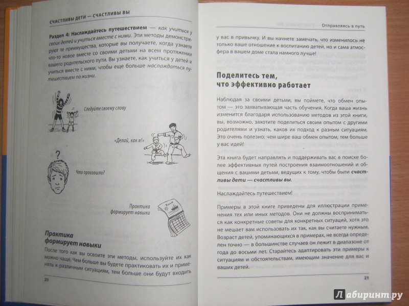 СЬЮ БИВЕР СЧАСТЛИВЫ ДЕТИ СЧАСТЛИВЫ ВЫ СКАЧАТЬ БЕСПЛАТНО СЬЮ БИВЕР СЧАСТЛИВЫ ДЕТИ СЧАСТЛИВЫ ВЫ СКАЧАТЬ БЕСПЛАТНО