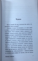 Книга: "Дневник памяти" - Николас Спаркс. Купить книгу, читать рецензии ...