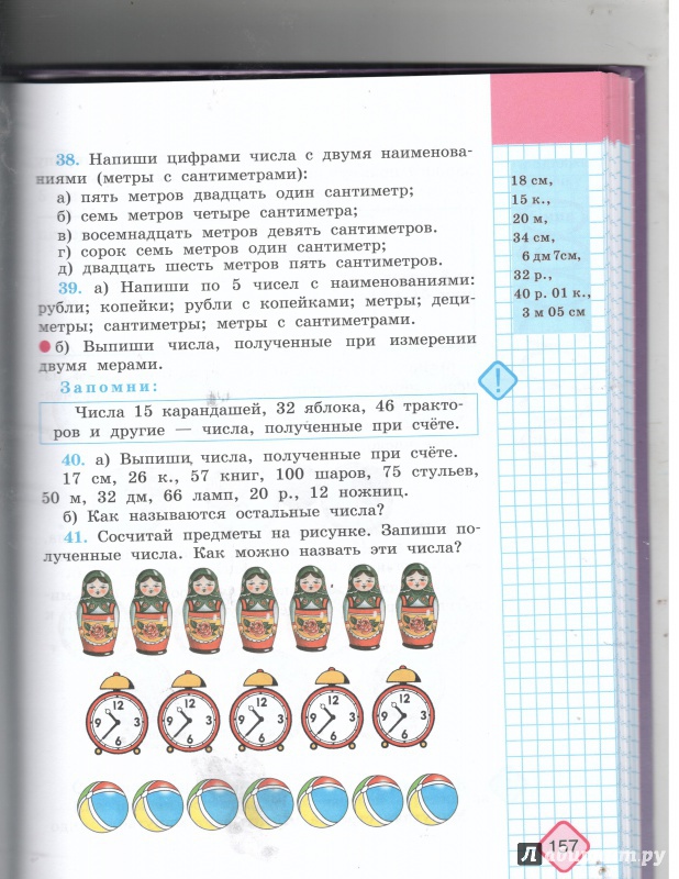 скачать учебник 8 кл.математики эк.в.в