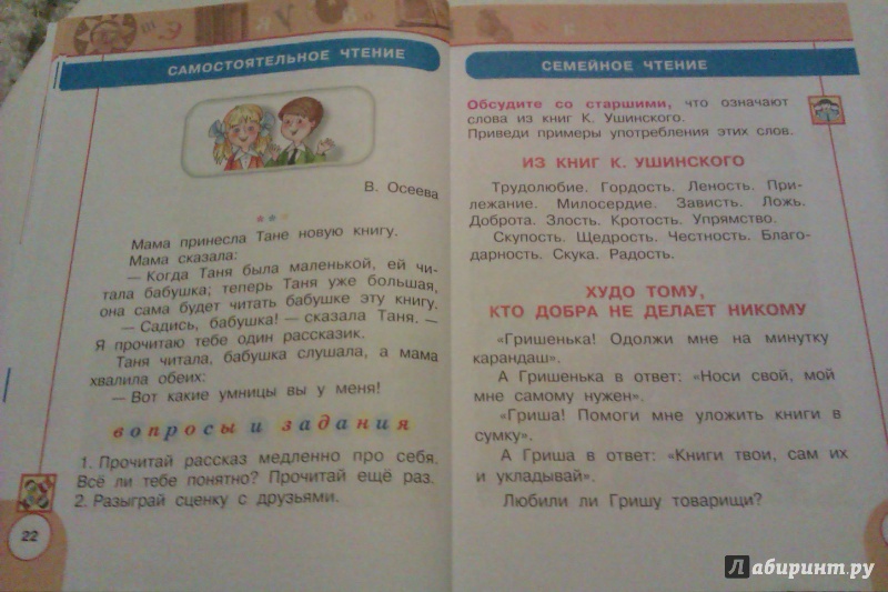 Литература 4 Класс Коиманова, Горецкий Решебник Решебник горецкий 4 литература коиманова, класс