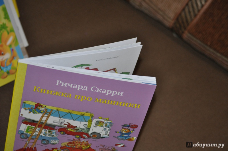 Скарри Книжка Про Машинки Купить