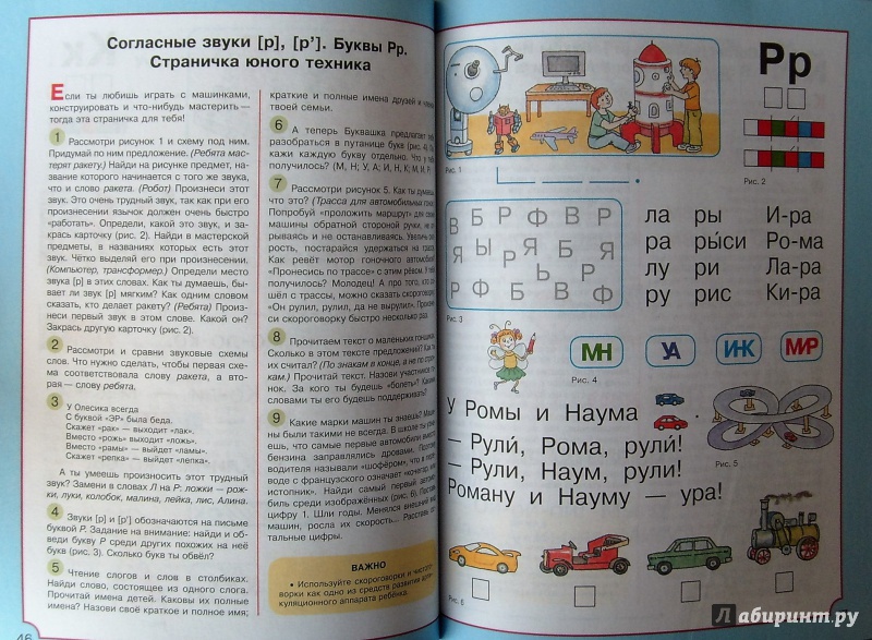 скачать андрианова в мире звуков и букв Книга в мире звуков и букв. Учебно-методическое пособие для.
