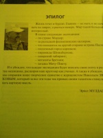 Изображение отзыва