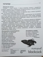 Изображение отзыва