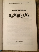 Изображение отзыва
