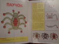 Проект про бисер 5 класс