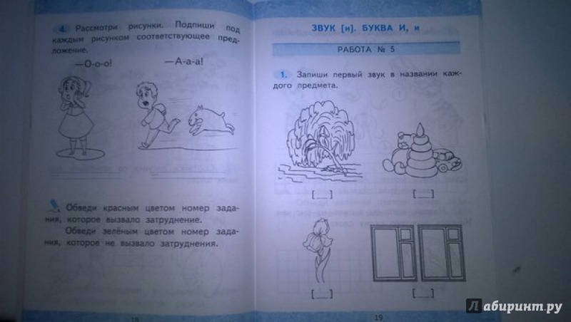зачетные работы по обучению грамоте 1 класс крылова