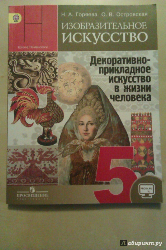 Решебник По Искуству Решебник по искуству