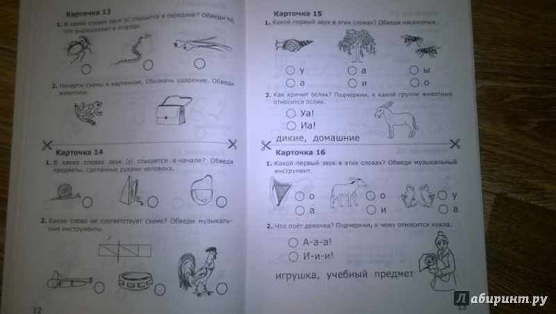 КАРТОЧКИ ПО ОБУЧЕНИЮ ГРАМОТЕ 1 КЛАСС ГОРЕЦКОГО СКАЧАТЬ БЕСПЛАТНО КАРТОЧКИ ПО ОБУЧЕНИЮ ГРАМОТЕ 1 КЛАСС ГОРЕЦКОГО СКАЧАТЬ БЕСПЛАТНО