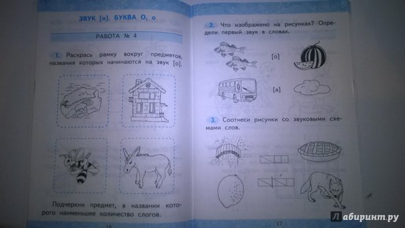 Гдз 1 класс обучение грамоте крылова Гдз 1 класс обучение грамоте крылова