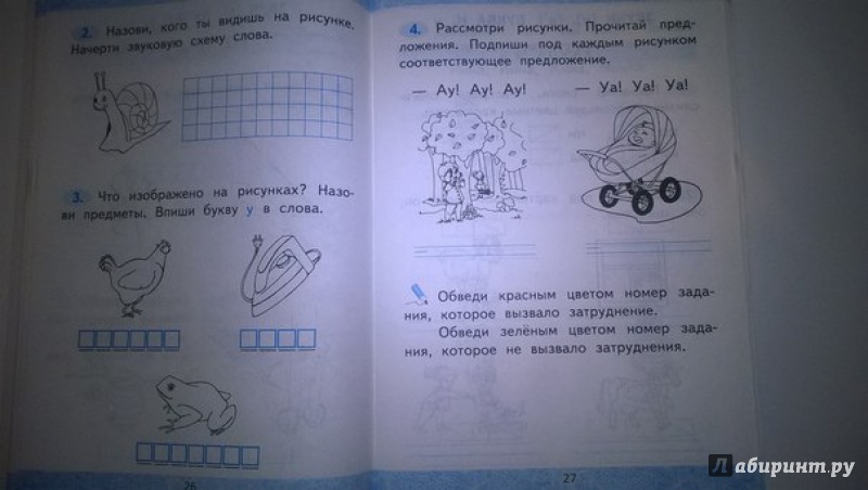 ЗАЧЕТНЫЕ РАБОТЫ ПО ОБУЧЕНИЮ ГРАМОТЕ 1 КЛАСС КРЫЛОВА СКАЧАТЬ БЕСПЛАТНО ЗАЧЕТНЫЕ РАБОТЫ ПО ОБУЧЕНИЮ ГРАМОТЕ 1 КЛАСС КРЫЛОВА СКАЧАТЬ БЕСПЛАТНО
