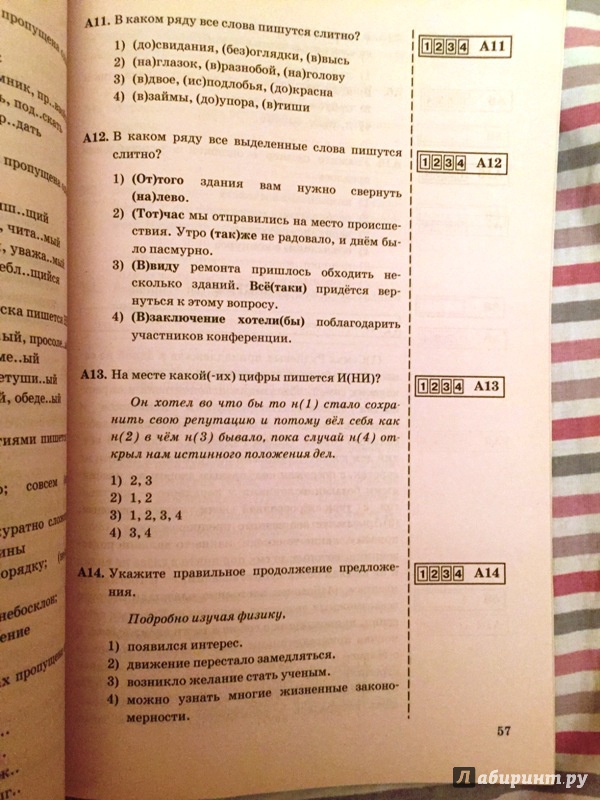 Ответы итоговая аттестация по русскому языку 7 класс хаустова