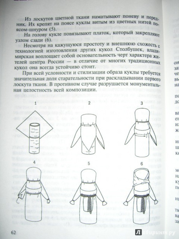 План рассказа кукла 7 класс