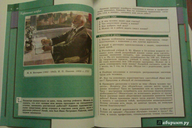 УЧЕБНИК ПО ОБЩЕСТВОВЕДЕНИЮ 6 КЛАСС ВИНОГРАДОВА СКАЧАТЬ БЕСПЛАТНО УЧЕБНИК ПО ОБЩЕСТВОВЕДЕНИЮ 6 КЛАСС ВИНОГРАДОВА СКАЧАТЬ БЕСПЛАТНО