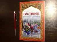 Изображение отзыва