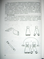 Составить план рассказа кукла